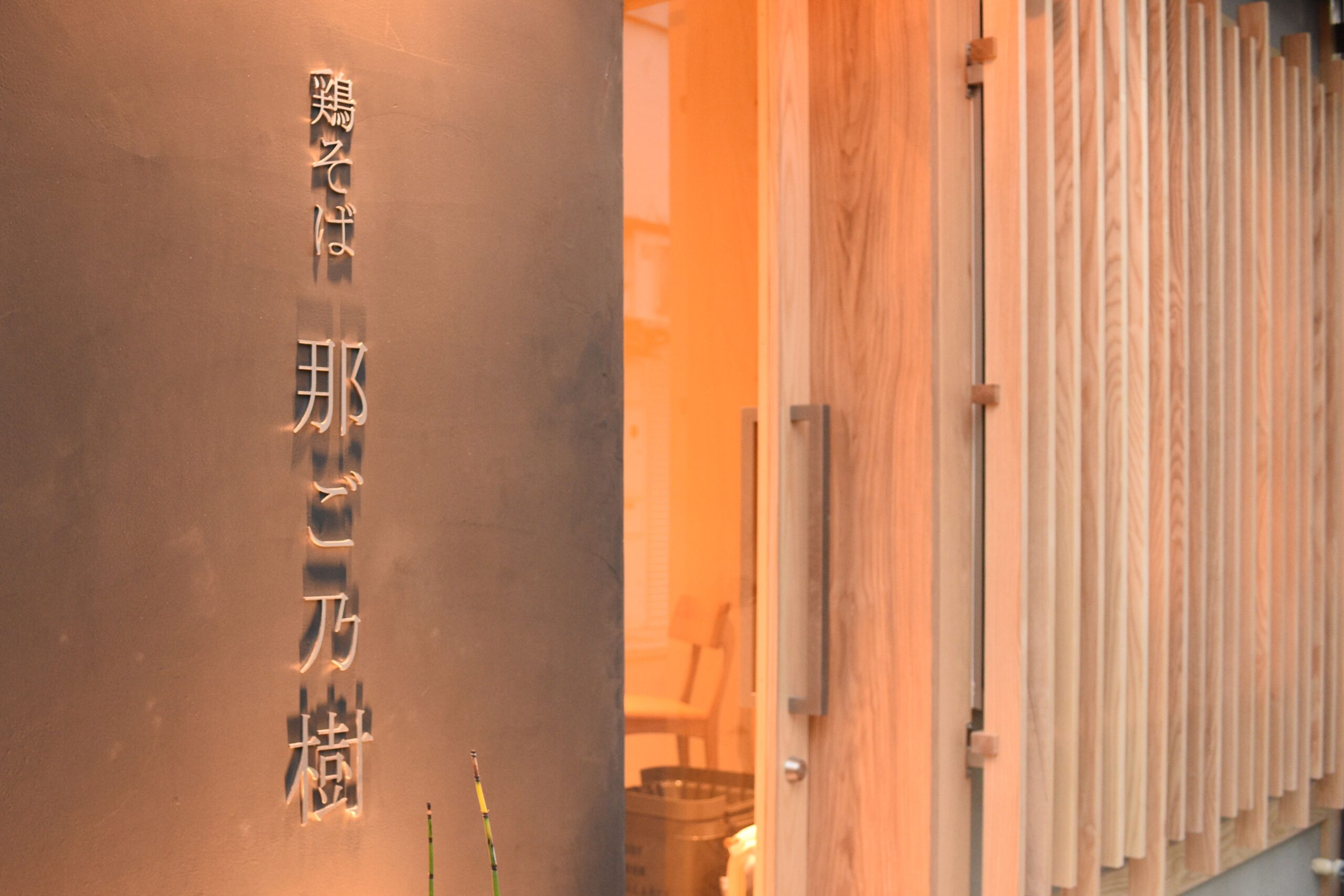 屋号